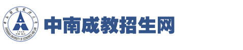 湖北大学成教招生网